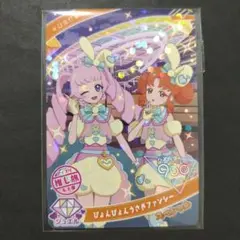 ひみつのアイプリ　スペシャルアイプリカード　推し旅　JR東海道新幹線　名古屋