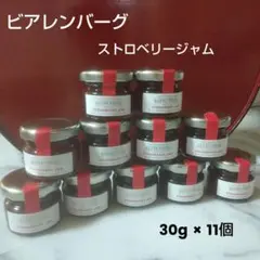 ビアレンバーグストロベリージャム30g✕50個＆ハチミツ30g✕10個 2025年最新】BEERENBERGの人気アイテム - メルカリ