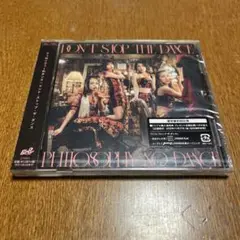 ドント・ストップ・ザ・ダンス　フィロソフィーのダンス