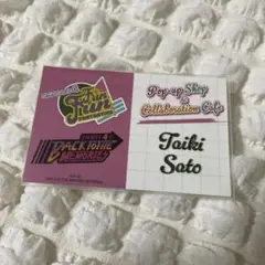 BTTM　FFF4　佐藤大樹