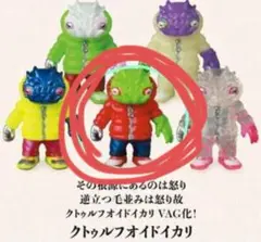 【未開封】VAG SP クトゥルフオイドイカリ A ガチャ カプセルトイ
