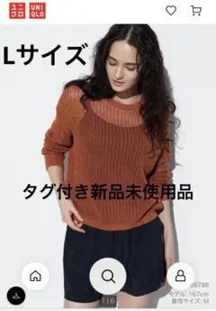 UNIQLOユニクロ 3dメッシュクルーネックセーター Lサイズ オレンジ 新品