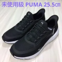 未使用級 プーマ PUMA ハンズフリー　スニーカー　黒スリッポン25.5㎝