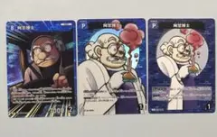 名探偵コナンカードゲーム　TCG 阿笠博士　3枚セット