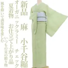 k31⭐️小千谷ちぢみ⭐️豪華絢爛綺麗美品トールサイズ身丈175cm麻紺単衣⭐️未使用 k31☆小千谷ちぢみ☆豪華絢爛綺麗美品トールサイズ身丈175cm麻紺
