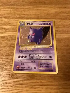 ポケモンカード　旧裏　ゲンガー