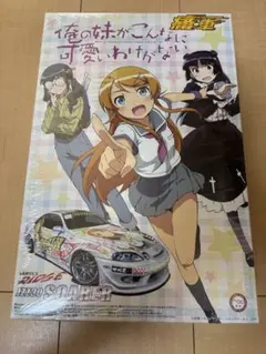 2025年最新】痛車 俺の妹がこんなに可愛いわけがないの人気