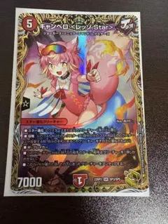 キャンベロレッゾstar 金トレジャー