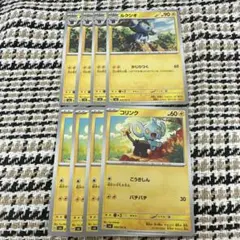 ポケモンカード　コリンク　ルクシオ　各　4枚