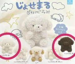 じょせまる ぬいぐるみセット (白・黒)