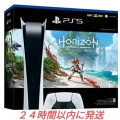 PS5 Horizon 同梱版 CFIJ-10001
