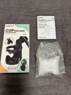Pigeon カップホルダー　アタッチメント