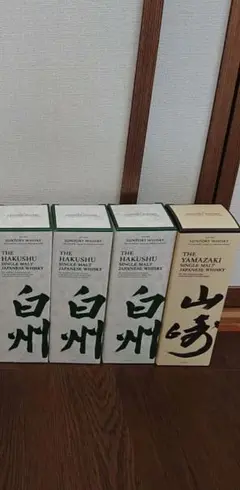 サントリーシングルモルトウイスキー白州山崎セット