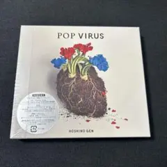 星野源『POP VIRUS』《初回限定盤B》 新品未開封