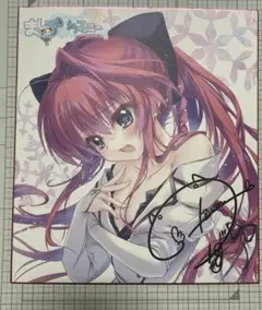乾紗凪 描き下ろし複製色紙 ましろ色シンフォニー SANA EDITION 特典