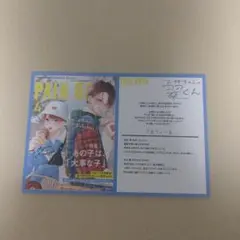 少女漫画特典彼氏棚　お姉ちゃんの翠くん