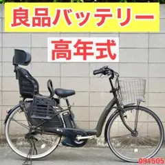 電動自転車 ブリヂストン 電動アシスト 子供乗せ 091505