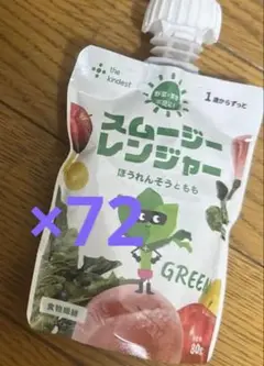 カインデスト　スムージーレンジャー 2種　緑72個
