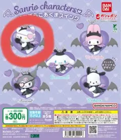 キティ　ガチャ　バットウィングフィギュア