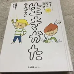 F-生きかたルールブック