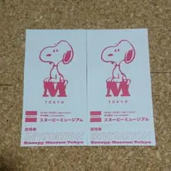 スヌーピーミュージアム ☆ チケット