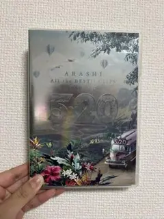 嵐/5×20 All the BEST!!CLIPS 値下げ可能!