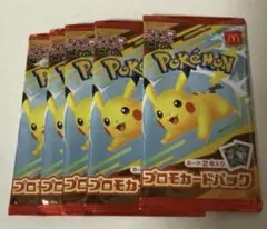 ポケモンカードゲームMEGA マクドナルド ハッピーセット2025
