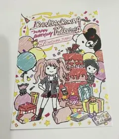 ダンガンロンパ 江ノ島盾子 バースデーカード