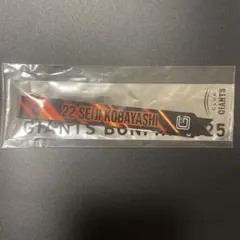 ボンフィン　ジャイアンツ　小林誠司 1点