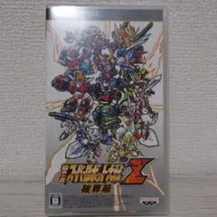第2次スーパーロボット大戦Z 破界篇