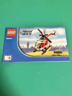 LEGO CITY ヘリコプター 60004 取扱説明書