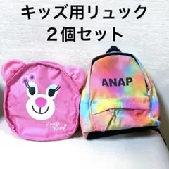 ANAPキッズ用リュック2点セット