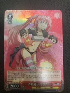 作戦通り　ミリム　SR ヴァイス 転スラ