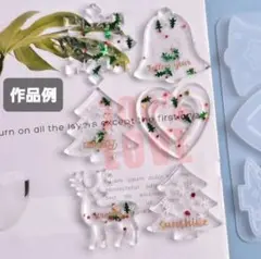 Xmasオーナメント2　シリコンモールド　シェイカーモールド　レジン　デコパーツ