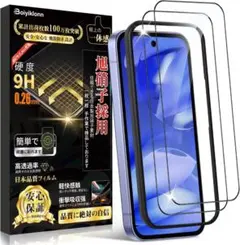 Google Pixel 9a ガラスフィルム 極細黒縁【ガイド枠付き】2枚