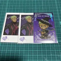 KING OF PRISM ナンジャタウン 大和アレクサンダー 3枚セット