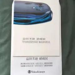⭕️希少　高島虎斑石硯　1kg超　滋賀県　美品　土井惣左衛門　天然硯　紙共箱　栞 ⭕️希少 高島虎斑石硯 新品 滋賀県 堀野積善堂謹製 彫刻長方研