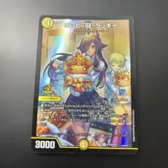 デュエルマスターズ　ポッピクラウンラッキー　ポッピ冠ラッキー　プロモ