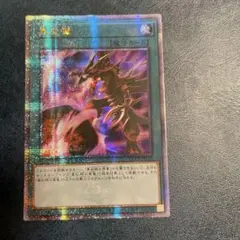 遊戯王　黒炎弾　衰弱の霧　断頭台の惨劇　旧アジア　レリーフ ブランド通販 遊戯王 衰弱の霧 旧アジア レリーフ - メルカリ
