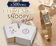 2025年最新】citizen kii スヌーピーの人気アイテム - メルカリ