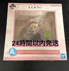 【最安値】1番くじ しぐれうい A賞 しぐれうい マルチスタンドフィギュア