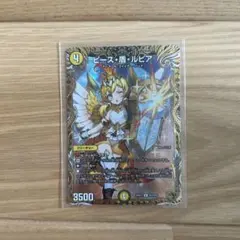 ピース盾ルピア