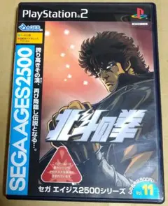 北斗の拳 セガエイジス 2500シリーズ VOL11 PS2