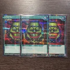本日発送　強欲な壺　3枚　ラッシュデュエル　ゲーム購入特典　限定　シークレット