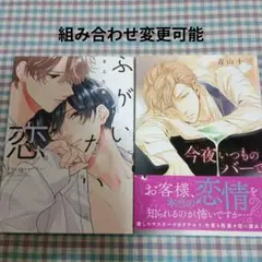 BL２冊セット273