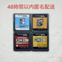 検定ソフト 4点まとめ売り