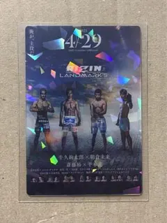 RIZIN ポテトスティック　No.20 ポスターカード