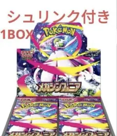 【新品未開封】メガシンフォニア　シュリンク付き