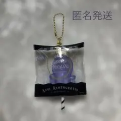 ツイステ　グルーヴィーキャンディチャーム　アズール