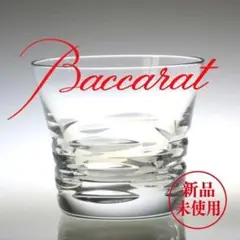 バカラ Baccarat ローラ 2012 クリア ロックグラス　新品　未使用